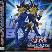 遊戯王デュエルモンスターズ デュエルヴォーカル ベスト