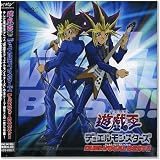 遊戯王デュエルモンスターズ デュエルヴォーカル ベスト