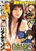 ヤングジャンプ 2008年 11/6号 [雑誌]