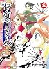 伊賀ずきん 3 (BLADE COMICS)