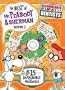 The Best of Mr. Peabody & Sherman, Vol. 1