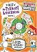 The Best of Mr. Peabody & Sherman, Vol. 1