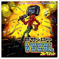 【クリックで詳細表示】セガサターンヒストリー VOCAL コレクション～セガサターン発売10周年記念盤～ [Soundtrack]