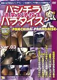 �ѡ��ե�����/�̳ؽ��ҹ��� �ϡ������ϡ��饿������Ver.3 [DVD]