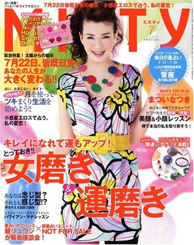 Cover image : MISTY (ミスティ) 2009年 07月号 [雑誌]
