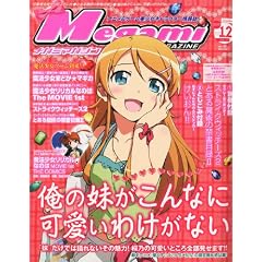 Megami MAGAZINE (���K�~�}�K�W��) 2010�N 12���� [�G��]