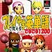 プレイで覚える中学英単語でるでる1200