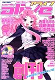 月刊 comic alive (コミックアライブ) 2006年 08月号 [雑誌]の画像