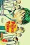 The Prince of Tennis, Vol. 4
