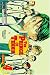 The Prince of Tennis, Vol. 4