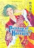 新Petshop of Horrors 7 (眠れぬ夜の奇妙な話コミックス)