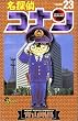 ���T��R�i�� (Volume23) (���N�T���f�[�R�~�b�N�X)