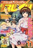 � COMIC RUSH (���ߥå� ��å���) 2006ǯ 11��� [����]
