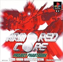 アーマード・コア プロジェクトファンタズマ PS one Books
