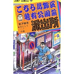 �����犋����T�L�����O�h�o�� 78 (�W�����v�E�R�~�b�N�X)