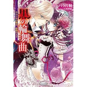 ���̗֕��ȁi�����h�j~���F�[���̕P�N�A�����̉��q~ (���炳����)