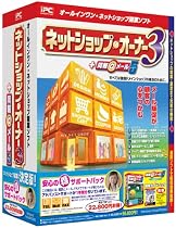 ネットショップ・オーナー3+同報@メール5 マル得サポートパック