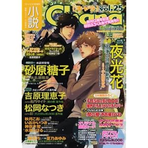 ���� Chara (�L����) 2012�N 01���� [�G��] [�G��]