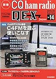 書評 別冊CQhamradioQEXJapan 2015年 03 月号 by Tetsu Okamoto