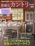 素敵なカントリー 2009年 09月号 [雑誌]