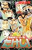 世紀末リーダー伝たけし! (3) (ジャンプ・コミックス)