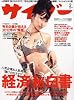 サイゾー 2012年 02月号 [雑誌]