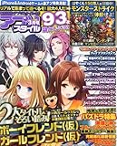 アプリスタイル 2014年3月号