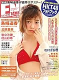 ENTAME(エンタメ) 2015年 07 月号
