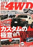 LET'S GO (レッツゴー) 4WD 2011年 12月号 [雑誌]-