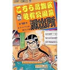 �����犋����T�L�����O�h�o�� 12 (�W�����v�E�R�~�b�N�X)