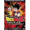 Dragon Ball Z: Vegeta Saga 1 - Goku Held Hostage ( Vol. 5 )