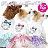 愛犬のお名前入り★パステル千鳥ツイード★ワンピース★ 　＜お名前入りのため、キャンセル・返品・交換不可＞パステルグリーンS