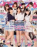 声優パラダイスR2015年2月号[雑誌] (声優パラダイスＲ)