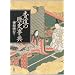 Xishunoxankyo