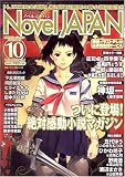 Novel JAPAN (�Υ٥른��ѥ�) 2006ǯ 10��� [����]