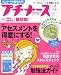 プチナース 2006年 04月号の商品情報を見る