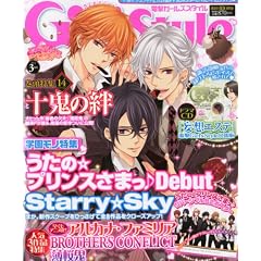 電撃Girl's Style (ガールズスタイル) 2012年 03月号 [雑誌]