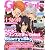 電撃Girl's Style (ガールズスタイル) 2012年 03月号 [雑誌]