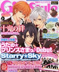 電撃Girl's Style (ガールズスタイル) 2012年 03月号 [雑誌]