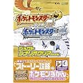 Nintendo DREAM 任天堂ゲーム攻略本 ポケットモンスター ハートゴールド・ソウルシルバー ジョウトシナリオクリアBook (任天堂ゲーム攻略本Nintendo DREAM)