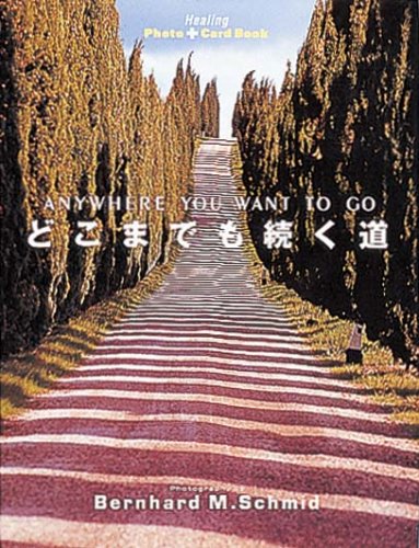 Cover image : どこまでも続く道 (Healing Photo＋CardBook)