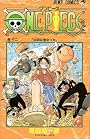 ONE PIECE 12 (ジャンプ・コミックス)