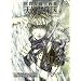 Angel Sanctuary Artbook. Angel Cage