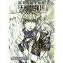 Angel Sanctuary Artbook. Angel Cage