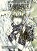 Angel Sanctuary Artbook. Angel Cage.