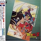 Dragon Ball Z Ongakusyu V.2