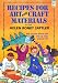 Books : Recipes for Art and Craft Materials