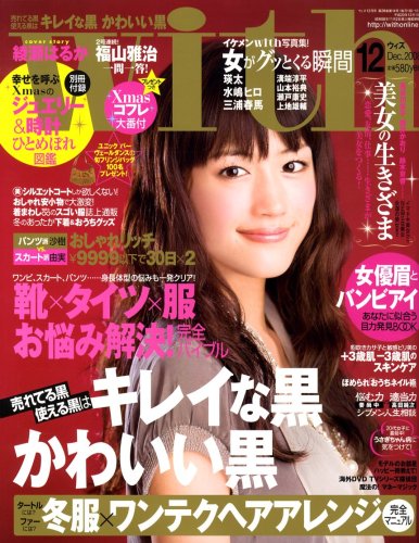 with (ウィズ) 2008年 12月号 [雑誌]
