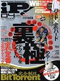 iP ! (アイピー) 2009年 04月号 [雑誌]