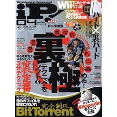 iP ! (�A�C�s�[) 2009�N 04���� [�G��]